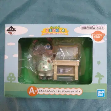 모여봐요 동물의 숲 주방 타이머 제일복권 A상