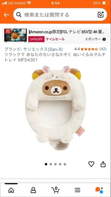 [새상품] 리락쿠마 당신의 작은 가족 멀티 트레이 MF54301