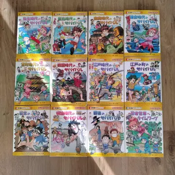 일본의 역사 서바이벌 전 12권 세트