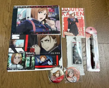 주술회전 쿠기사키 노바라 굿즈 묶음 판매