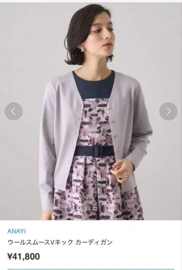 ANAYI size38 그레이 V넥 가디건