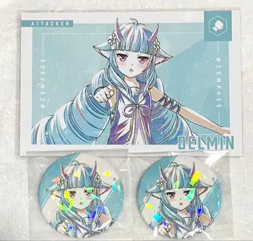 나침반 델민 아니아트