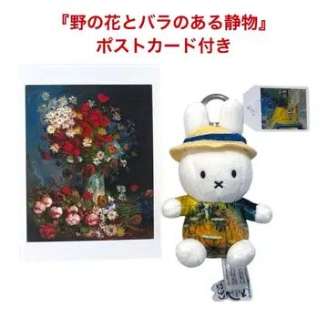 대 고흐전 밤의 카페 테라스 미피 키링 소 엽서 포함