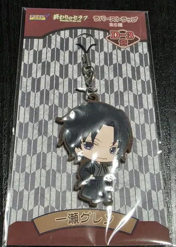 종말의 세라프 아니쿠지 러버 스트랩 이치세 그렌