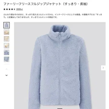 유니클로 3XL 퍼리 플리스 풀집 자켓 블루 스카이블루