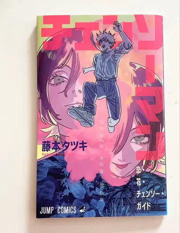 극장판 체인소 맨 레제 편 입장객 특전