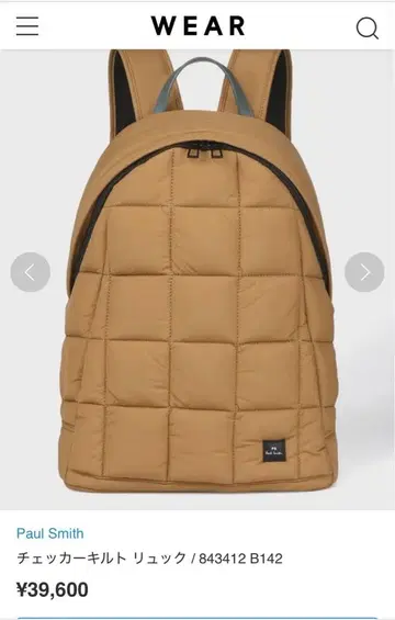 Paul Smith 퀼팅 백팩 베이지 익명 배송