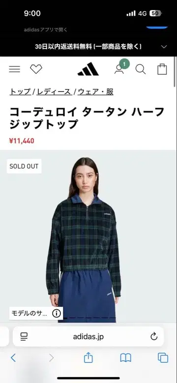 adidas 타탄 체크 집업