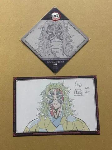 코쿠시보 귀멸의 칼날 다이닝 즐거운 복권 나눔 포스터 코스터 세트