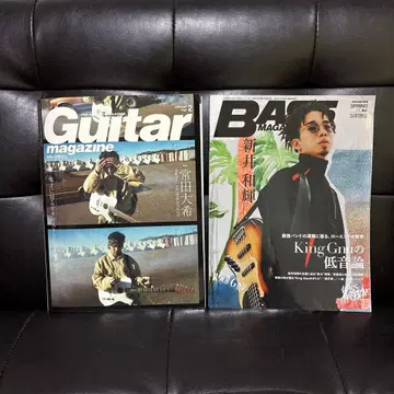 기타 매거진 베이스 매거진 킹 뉴 특집