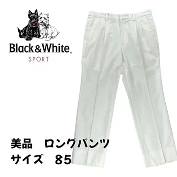 [ 새상품급 ] 블랙 앤 화이트 롱 팬츠 화이트 L 사이즈
