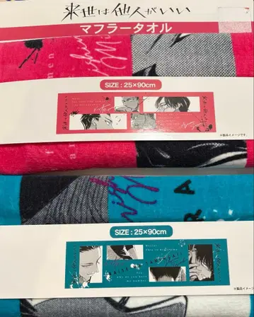 내세에는 남남이 좋겠어 아베일 머플러 타월 키리시마&쇼마 키리시마&아자미