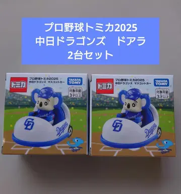 프로야구 토미카 2025 주니치 드래곤즈 도아라 2대 세트