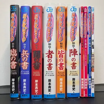 NARUTO 비전서 +권노인 10권 세트 닌자 등록증 인식표 엽서 포함