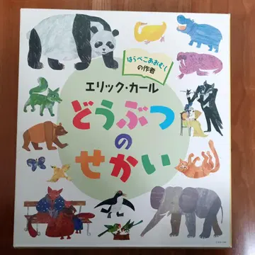 에릭 칼 동물 세계 전 6권 세트