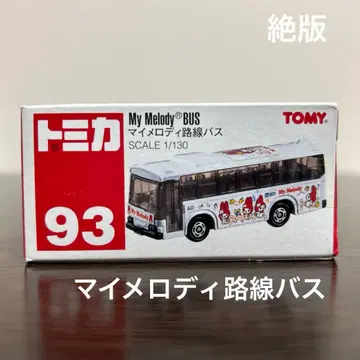 절판 토미카 마이멜로디 노선버스 93 미개봉