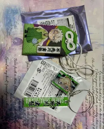 니지겐노모리 귀멸의 칼날 시나즈가와 사네미 부적 장면 사진 키링 세트