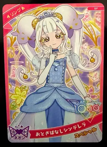 아이프리 카드 반지