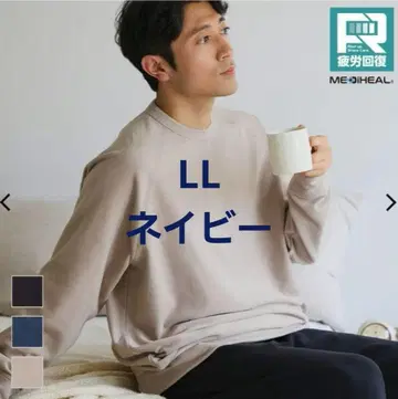 L L 사이즈 워크맨 메디힐(R) 루룸 트레이닝복 네이비 새상품