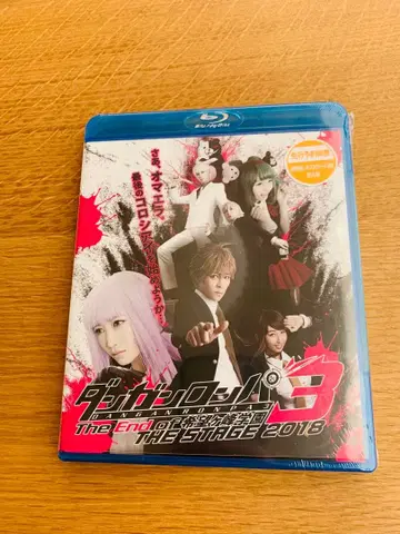 [ 미개봉 ] 무대 단간론파3 2018 Blu-ray