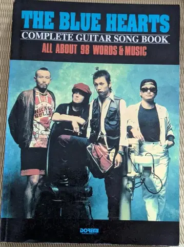 [레어] THE BLUE HEARTS 컴플리트 송북 악보 98곡