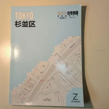 젠린 주택 지도 B4판 도쿄도 스기나미구 2004년