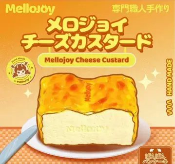 Mellojoy 메로조이 치즈 커스터드