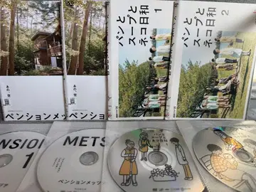 빵과 수프와 고양이의 날 펜션 메차 2작품 세트 DVD