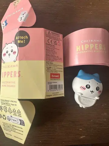 하치와레 히퍼스