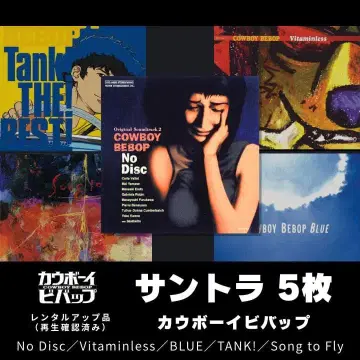 카우보이 비밥 칸노 요코 사운드 트랙 렌탈 CD 5장 묶음