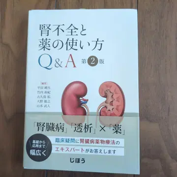 신부전과 약 사용법 Q&A