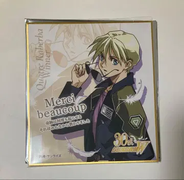 건담 W 색지 카토르 혜택