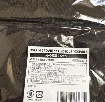 INI 마음의 거리 T셔츠 사노 유다이 XQUARE