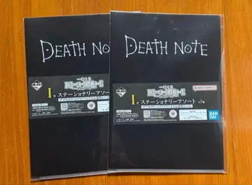 데스노트 제일복권 문구류 모듬 스티커 I상 2개 세트