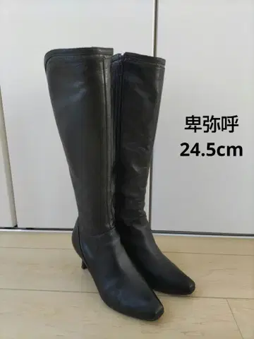 히미코 엘레강스 블랙 롱 부츠 24.5cm 부츠