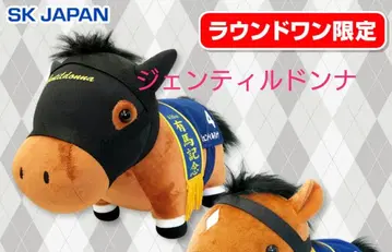 서러브레드 컬렉션 GB 봉제 인형 젠틸돈나 말