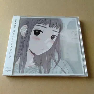 너처럼 살 수 있다면 CD 우주 고양이