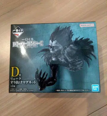 1번 복권 데스노트 D상 류크 빠져나간 마그넷