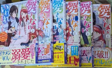 [ 사랑하지 말라고 해도 ] 1~6권 세트