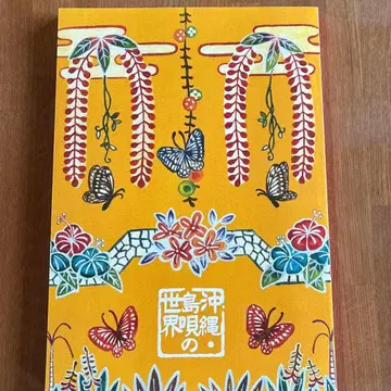 선착순 오키나와 시마우타의 세계 도서