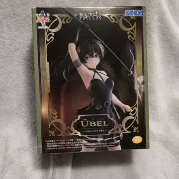 장송의 프리렌 유벨 -대체 무엇이든 베는 마법- 루미나스타 피규어