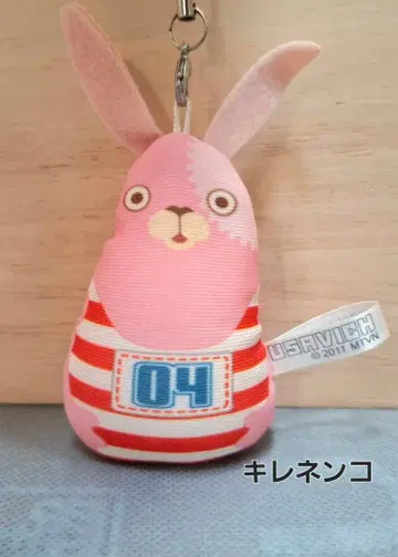 우사비치 콩 마스코트 키링 세트