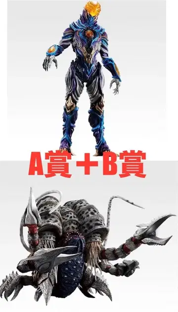 제일복권 울트라맨 시리즈 괴수 초대전 A상 가타노조아 B상 그리자