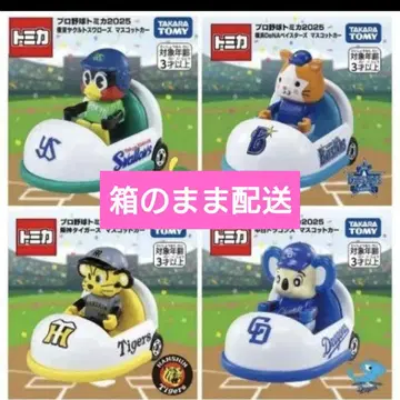 프로야구 토미카 2025 야쿠르트 베이스볼 스타즈 타이거즈 드래곤즈