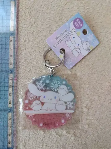 시나모롤 키링 산리오 시마연가 홋카이도 한정 완판