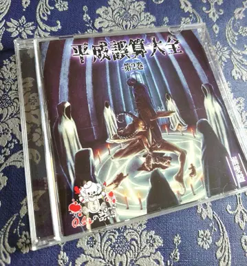 0.1g의 오산 헤이세이 오산대전 제2권 애정판