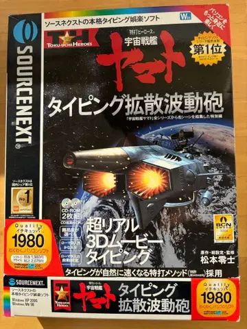 우주전함 야마토 타이핑 확산 파동포