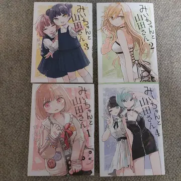 미이와 야마다 씨 전권 세트