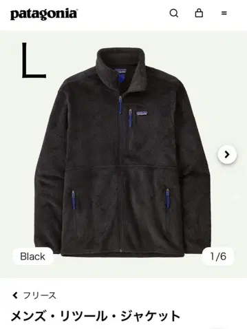patagonia 파타고니아 리툴 자켓 FA23 black L