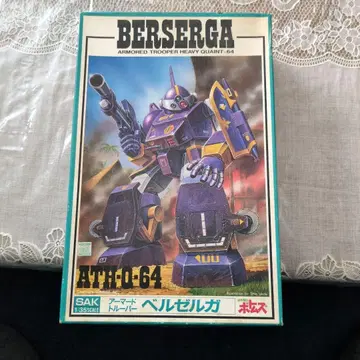 Berserga 1/35 벨젤가